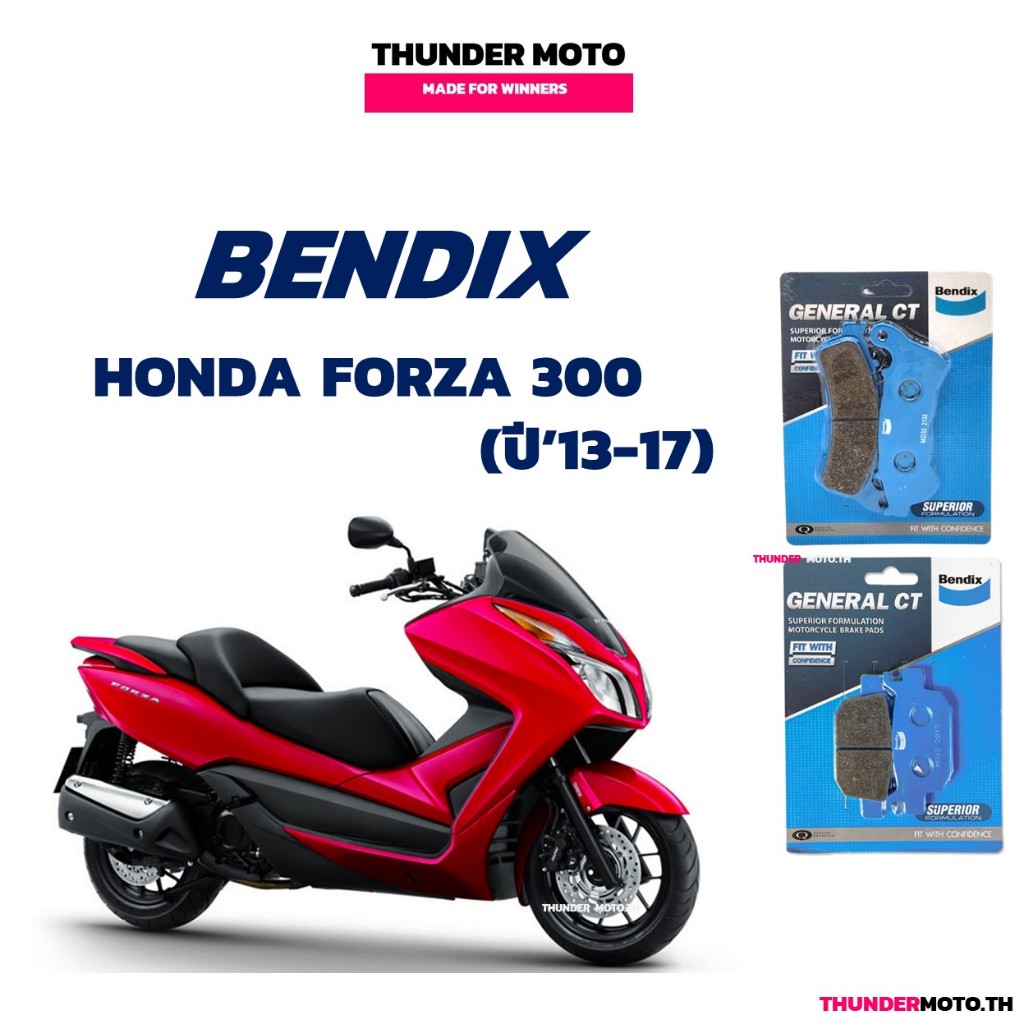 ผ้าเบรค Bendix สำหรับ Honda FORZA 300 (ปี'13-17) ดิสหน้า/หลัง (MD33 , MD42)