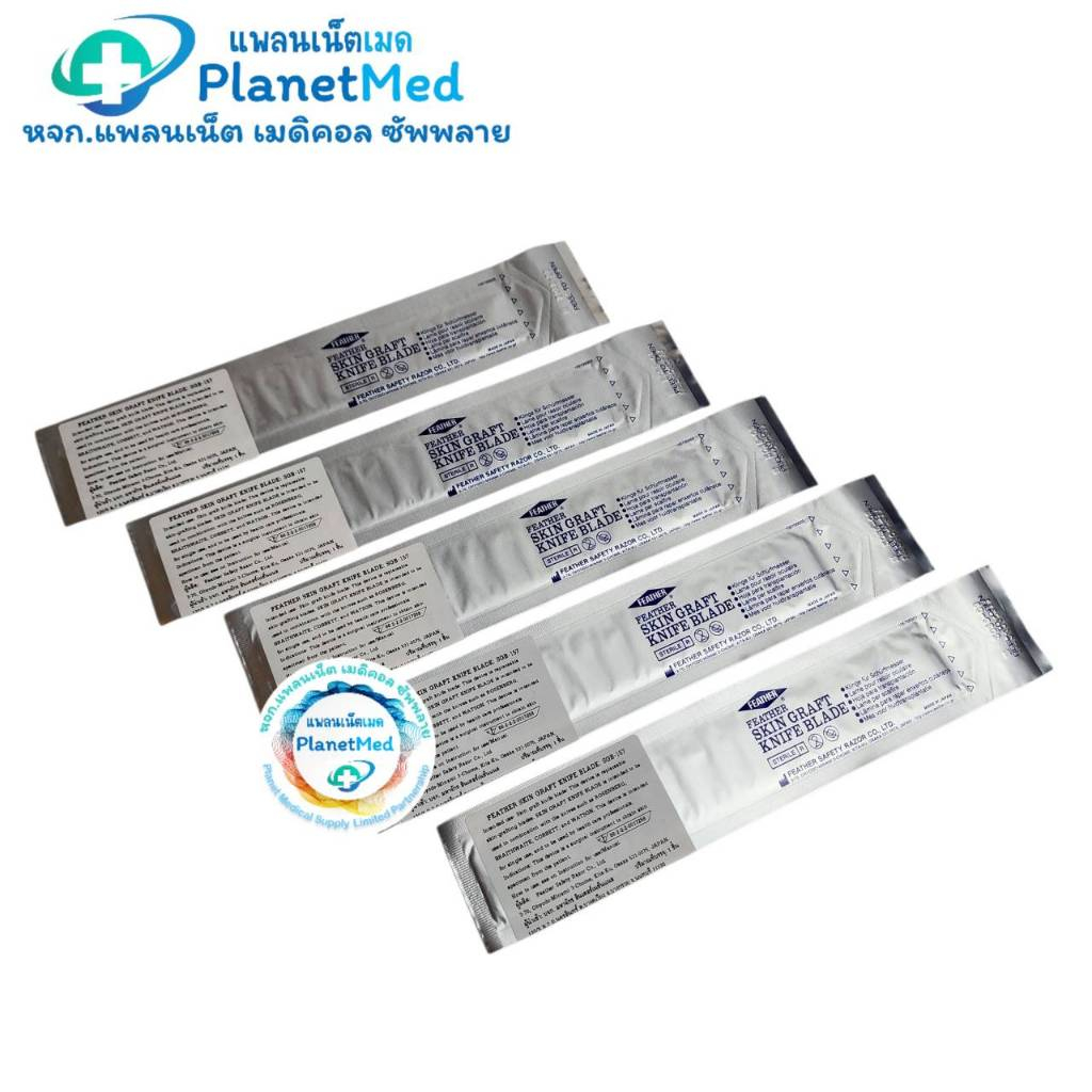 🎗️1 ใบ🎗️ Skin Graft Kinife Blades (FEATHER)