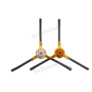 แปรงปัดข้าง Side Brush อะไหล่ หุ่นยนด์ดูดฝุ่น Mamibot,Neatsvor รุ่น PetVac360,PetVac280,EXVAC880,EXVAC680S EXVAC660 ABIR