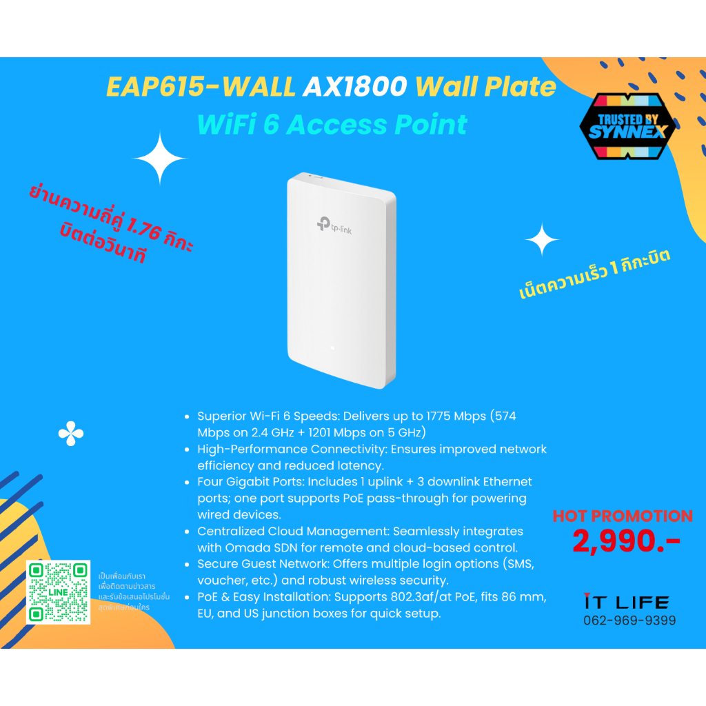 EAP615-WALL AX1800 Wall Plate WiFi 6 Access Point
