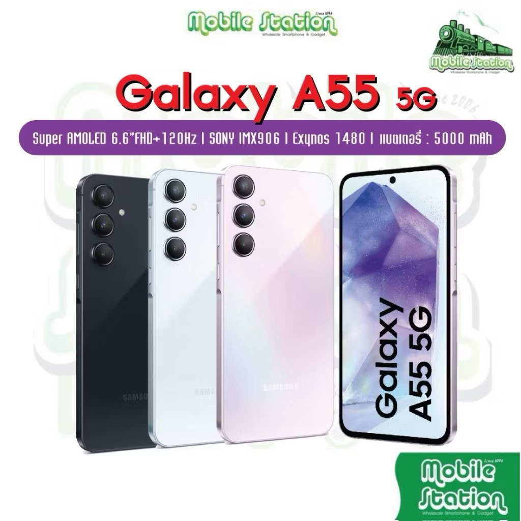 [Hot] Samsung Galaxy A55 5G 12/256 Exynos 1480 Super Amoled 6.6" 120Hz แบต 5,000 mAh | A35 5G ศูนย์ไ