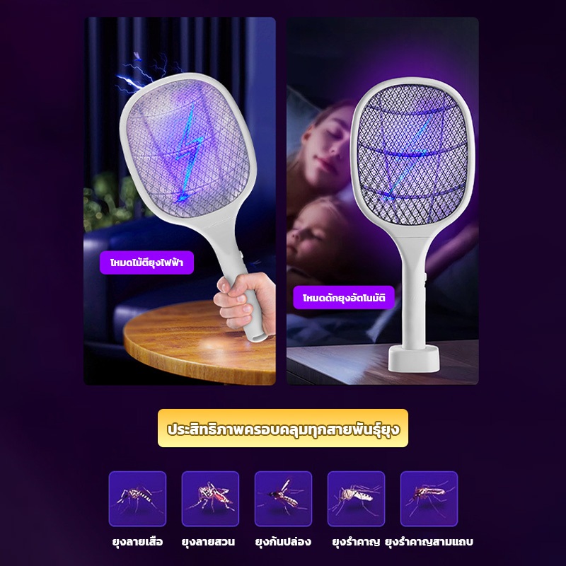 ไม้ตียุงไฟฟ้า 2in1 เครื่องดักยุง ไม้ตียุง มีแสงสีม่วงล่อยุง USB และแท่นวางชาร์จ หลากหลายสไตล์ - รูปที่ 3