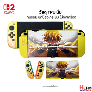 [Switch2] เคส สกรีนลาย Switch2 แบบนิ่ม TPU💖ไม่กัดเครื่อง สกรีนชัด สีสวย ใส่ Dock ได้! มีมากกว่า 50 แบบ by Hero Gameshop