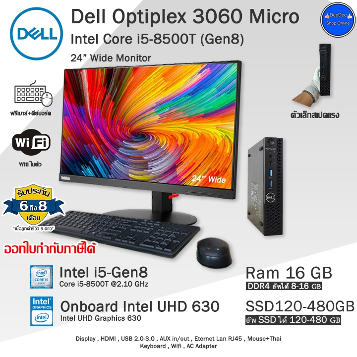Dell Optiplex 3060 Micro Core i5-8500T(Gen8) เครื่องจิ๋ว MiNi คอมพิวเตอร์มือสอง สภาพสวย พร้อมใช้งาน