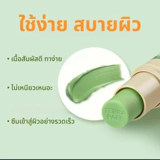 (1-5 ชิ้น)🌿 Terra Pafe Comfrey Balm เทอร่า พาเฟ่ บาล์มคอมเฟรย์ แก้คันแมลงกัดวิงเวียน ไมเกรน บาล์มแท่ง บาล์มยุงกัด ยาดม