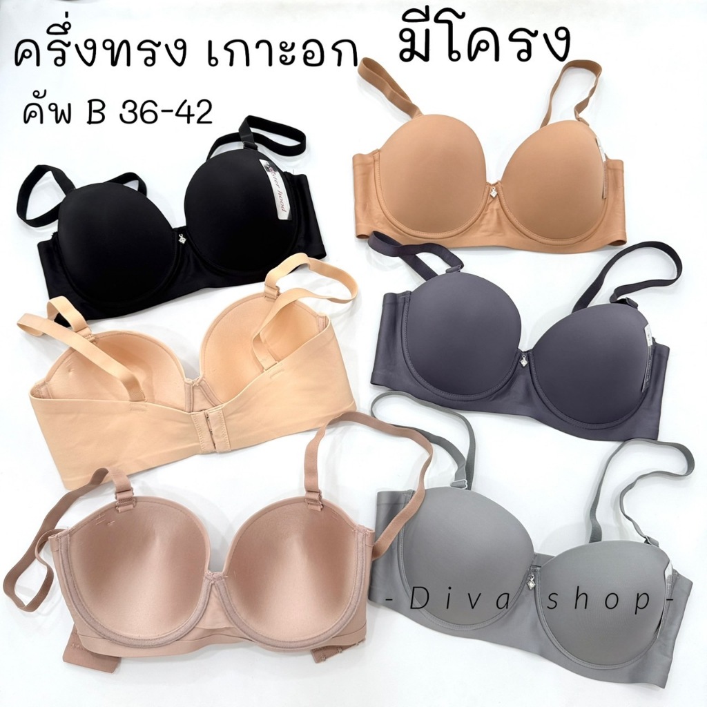 เสื้อในไซร้ใหญ่ sister hood 2517 ครึ่งทรงเกาะอก มีโครง ฟองบาง รอบตัวเรียบเนียน
