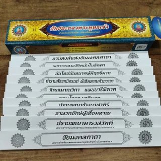 หนังสือคัมภีร์เทศน์ กัณฑ์เทศน์ ชุดชัยชนะของพระพุทธเจ้า บจ.สำนักพิมพ์เลี่ยงเชียง เพียรเพื่อพุทธศาสน์
