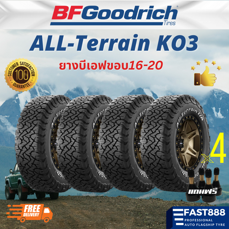 (4เส้น) BFGoodrich รุ่น All-Terrain KO3 / KO2 ขนาด 265/65R17, 275/55 R20 ยางออฟโร้ด ประกันโรงงาน