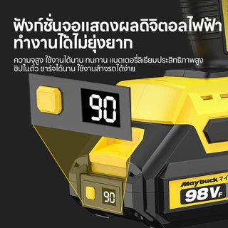 Maybuck สว่านไร้สาย 2 in 1 สว่านไร้สาย+ สกรูเกลียว มอเตอร์ไร้แปรงถ่าน แบตฯ ลิเธียม 21V （ฟรีเซ็ตดอกสว่าน ชิ้น + กล่อง ）