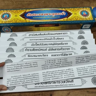 หนังสือคัมภีร์เทศน์ กัณฑ์เทศน์ ชุดชัยชนะของพระพุทธเจ้า บจ.สำนักพิมพ์เลี่ยงเชียง เพียรเพื่อพุทธศาสน์