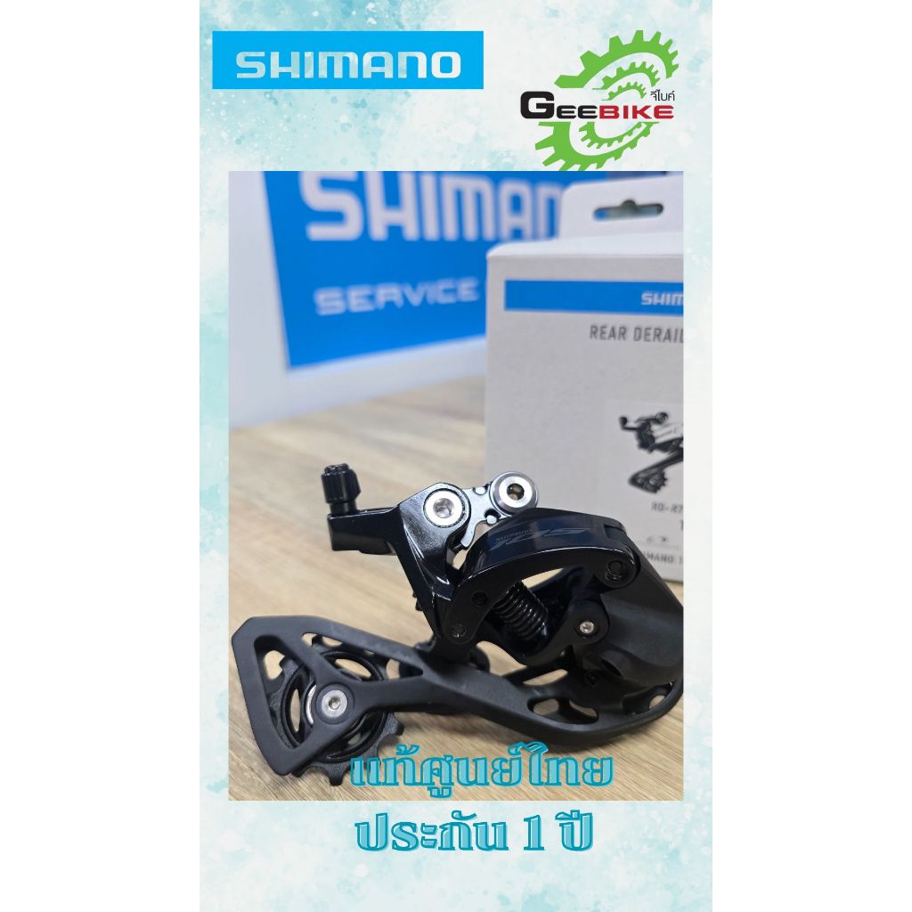 ตีนผี Shimano 105 เสือหมอบ RD-R7100  เคเบิล 12 Speed