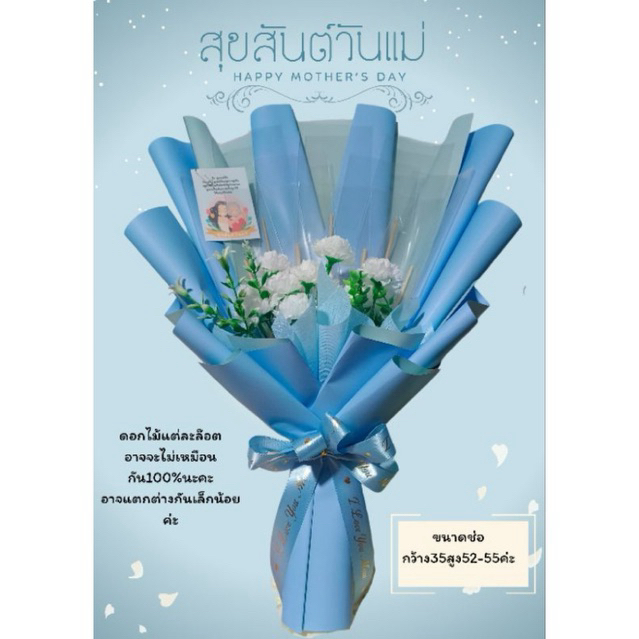 ช่อดอกมะลิก้านธนบัตร ช่อดอกไม้ให้แม่ ช่อดอกไ้ม้ก้านธนบัตร(การ์ดสุ่มให้)