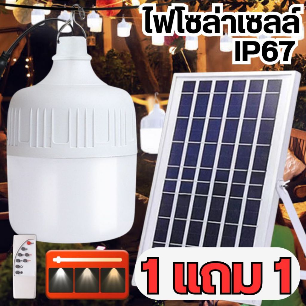 【1แถม1】ไฟโซล่าเซลล์ หลอดไฟโซล่าเซลล์ 40000W solar light ไฟตั้งแคมป์ สปอตไลท์พกพา แบตนาน12-48ชั่วโมง