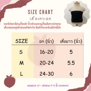 พร้อมส่ง🔥เสื้อเกาะอกสีพื้น ขาว ดำ ครีม สำหรับเด็กเล็ก เด็กโต ผู้ใหญ่ ไม่มีฟองน้ำ #bw[BabyPech]