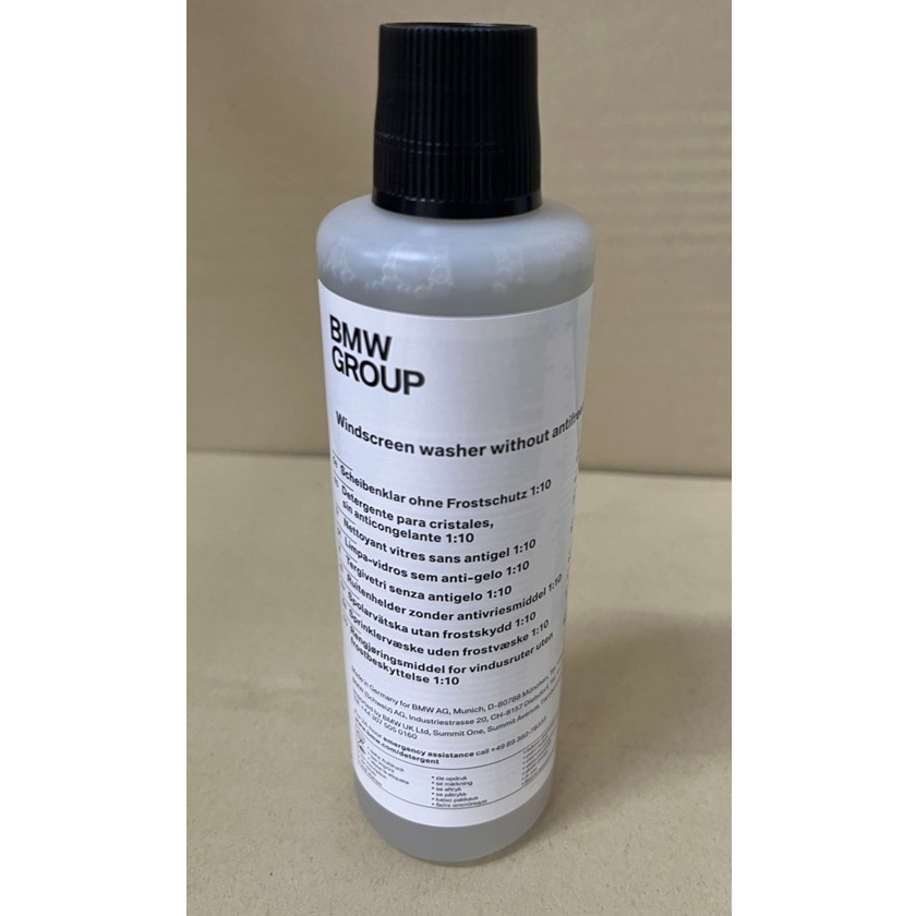 น้ำยาฉีดล้างกระจก BMW 250 ml. 83125B5EE28