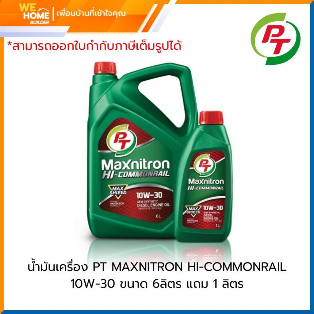 PT น้ำมันเครื่องดีเซล MAXNITRON HI-COMMONRAIL 10W-30 (6+1 ลิตร) กึ่งสังเคราะห์ สำหรับคอมมอนเรล เทอร์