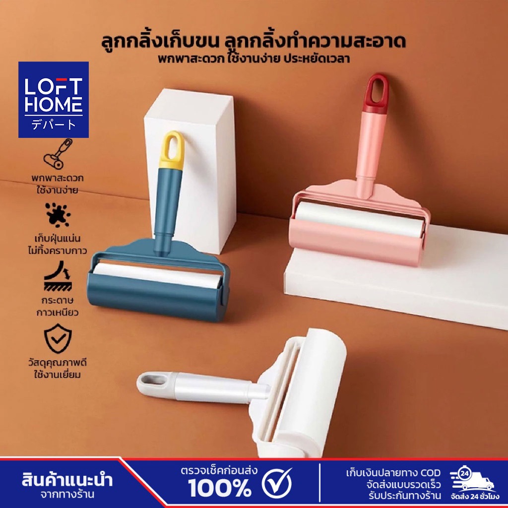 Safe&save ลูกกลิ้งเก็บขน 10cm/16cm ลูกกลิ้งทำความสะอาด ไม้ม็อบ ลูกกลิ้งทำความสะอาด ลูกกลิ้งเก็บฝุ่น