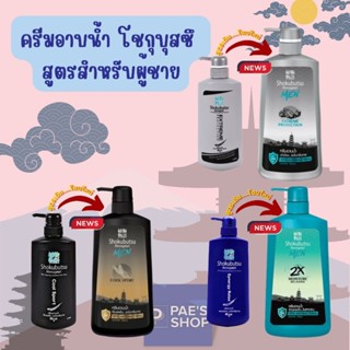 โชกุบุสซึ ฟอร์เมน  SHOKUBUTSU FOR MEN ครีมอาบน้ำ สำหรับผู้ชา…