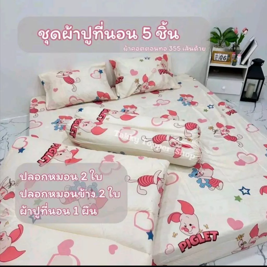 ชุดผ้าปูที่นอน ผ้าคอตตอน กันไรฝุ่น ลายการ์ตูน 3.5ฟุต 5ฟุต 6ฟุต thumbnail 5