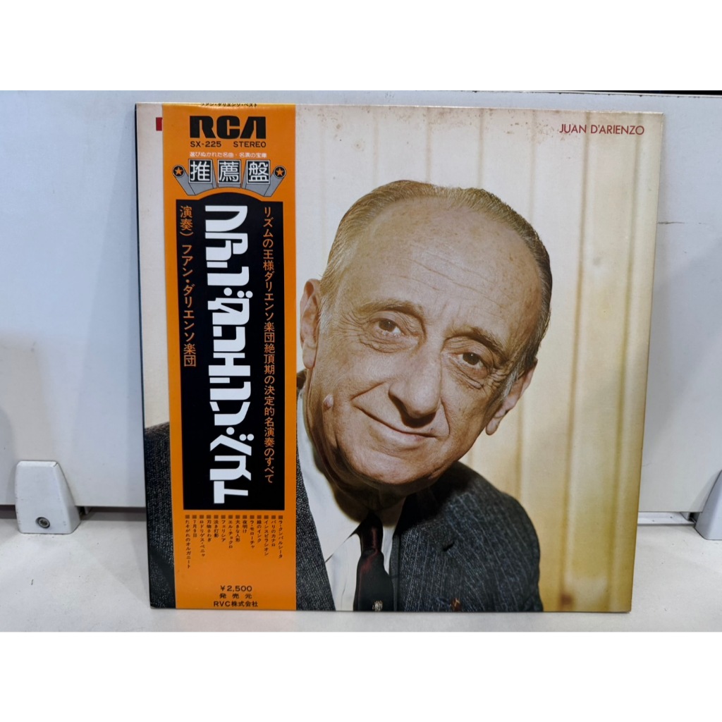 1LP Vinyl Records แผ่นเสียงไวนิล  Juan D'Arienzo    (J2C220)