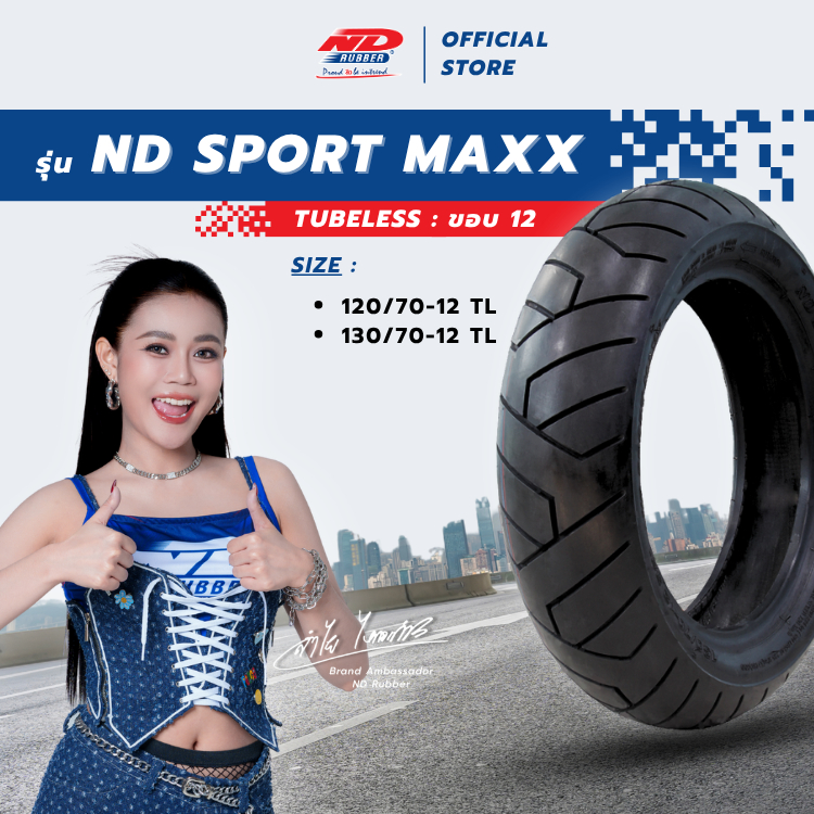 ยางมอเตอร์ไซค์ ND Rubber รุ่น ND SPORT MAXX ขอบ 12