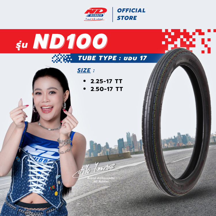 ยางมอเตอร์ไซค์ ND Rubber รุ่น ND100 ขอบ 17 ลายตรง
