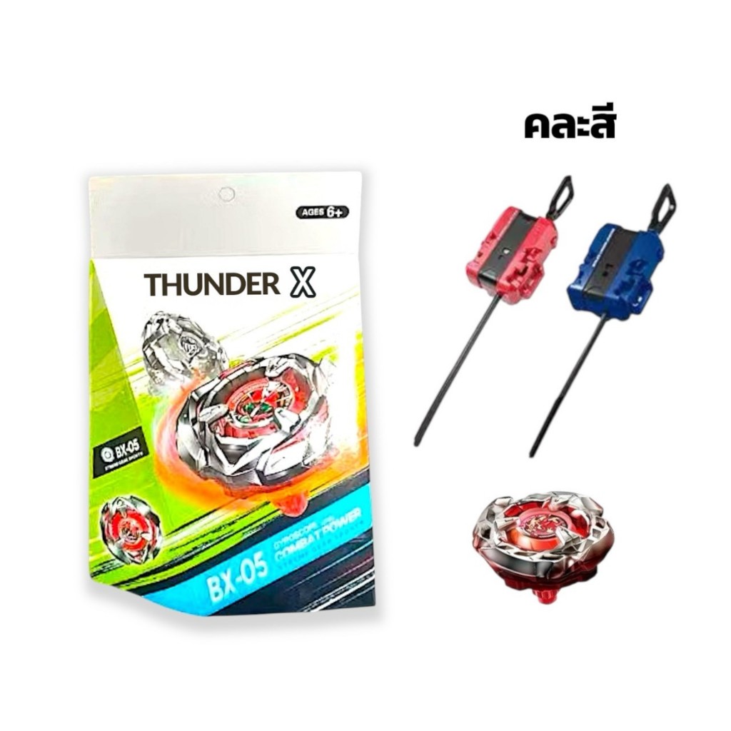 เบย์เบรด  เบเบลด รุ่นแรง พระเอกทุกตัว ตัวตรงหน้ากล่องทุกตัวเบย์เบลด เอ็ก พร้อมส่ง  ของเล่นยอดฮิต - รูปที่ 6