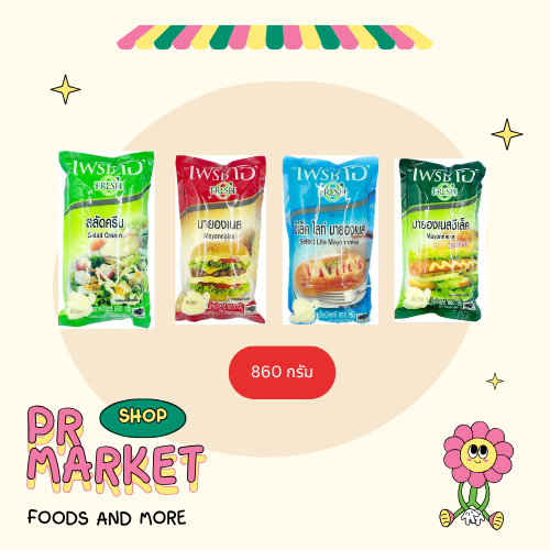 Fresh O เฟรชโอ สลัดครีม มายองเนส 860 กรัม