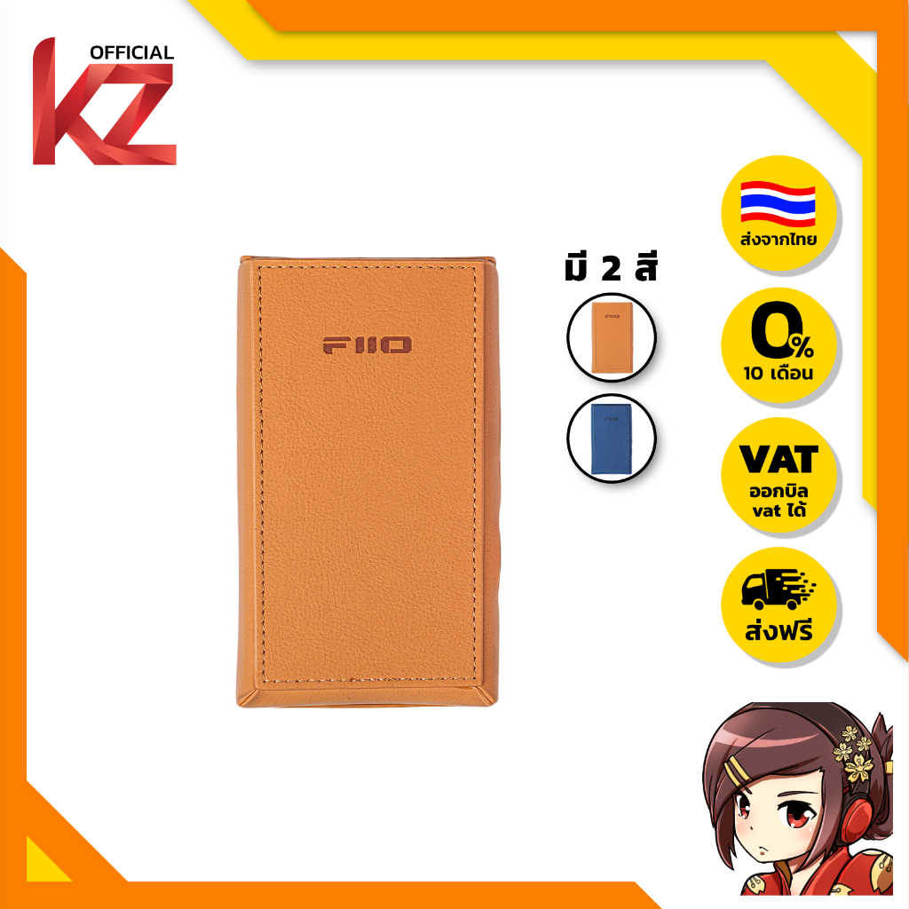 FiiO SK-M21 Leather Case ให้การป้องกันที่ยอดเยี่ยม ทนทาน เฉพาะเคส ของแท้ ส่งจากไทย [-เคส-]