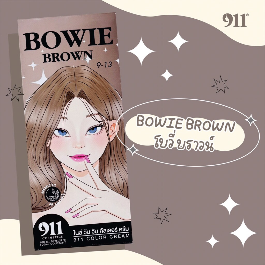 สีโบวี่ บราวน์ สีย้อมผม911 BOWIE BROWN (ของแท้รับตรงจากบริษัท)