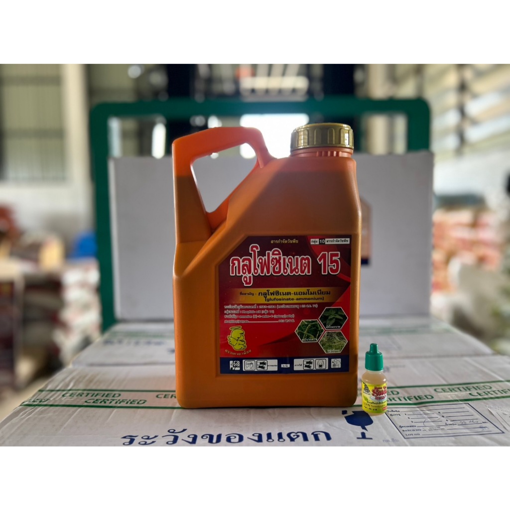 กลูโฟซิเนต-แอมโมเนียม ขนาด 4 ลิตร ตราเทวดาน้อย กลูโฟซิเนต 15 แถมสารจับใบ ประสิทธิภาพสูง รันนี่