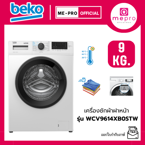 BEKO เครื่องซักผ้าฝาหน้า ขนาด 9 กก. รุ่น WCV9614XB0STW ระบบอินเวอร์เตอร์ ดีไซน์หรู (ของแท้รับประกันศ