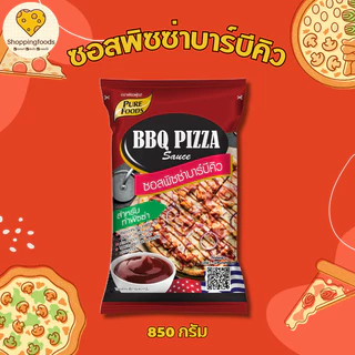 ซอสพิซซ่า สูตรบาร์บีคิว ตราเพียวฟู้ดส์ ขนาด 850 กรัม ซอสพิซซ่า BBQ