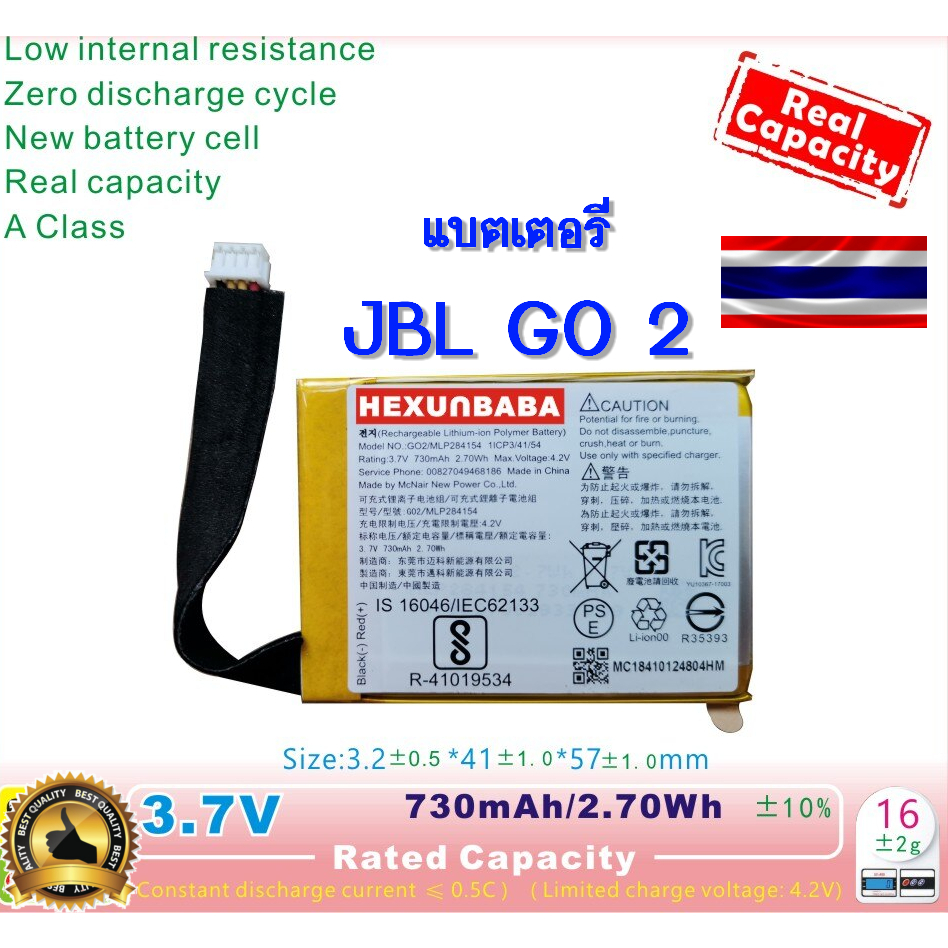 แบตเตอรี่ JBL GO2  GO2H Go 2 Go 2H  MLP284154 Battery for JBL GO2 แบตเตอรี่ ลำโพง JBL GO 2  ส่งไวจาก