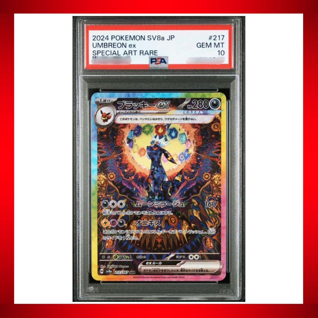 PSA10 Umbreon ex SAR  POKEMON SV8a #217 Terastal Festival ex Japanese Version
