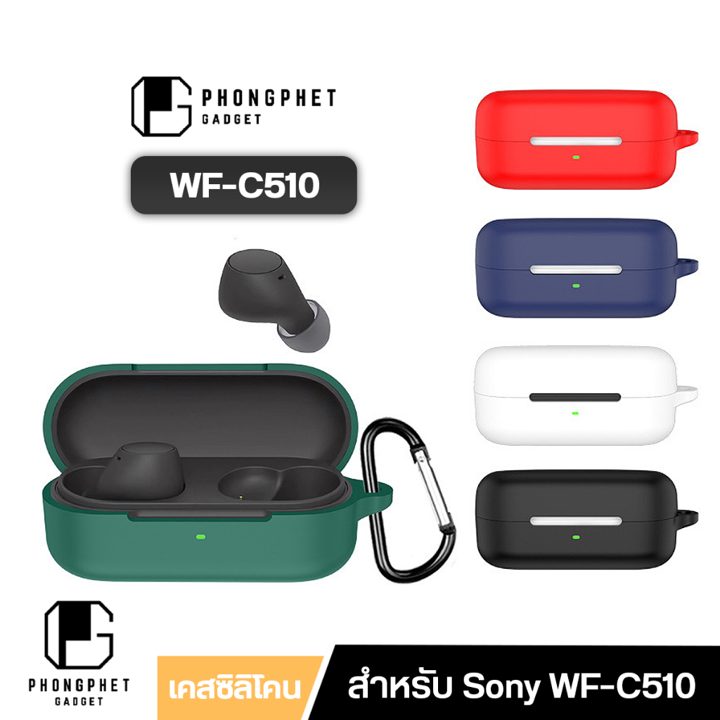 เคส Sony WF-C510 ซิลิโคนสีพื้น Silicone หนา 2 มม. นิ่มเรียบง่าย