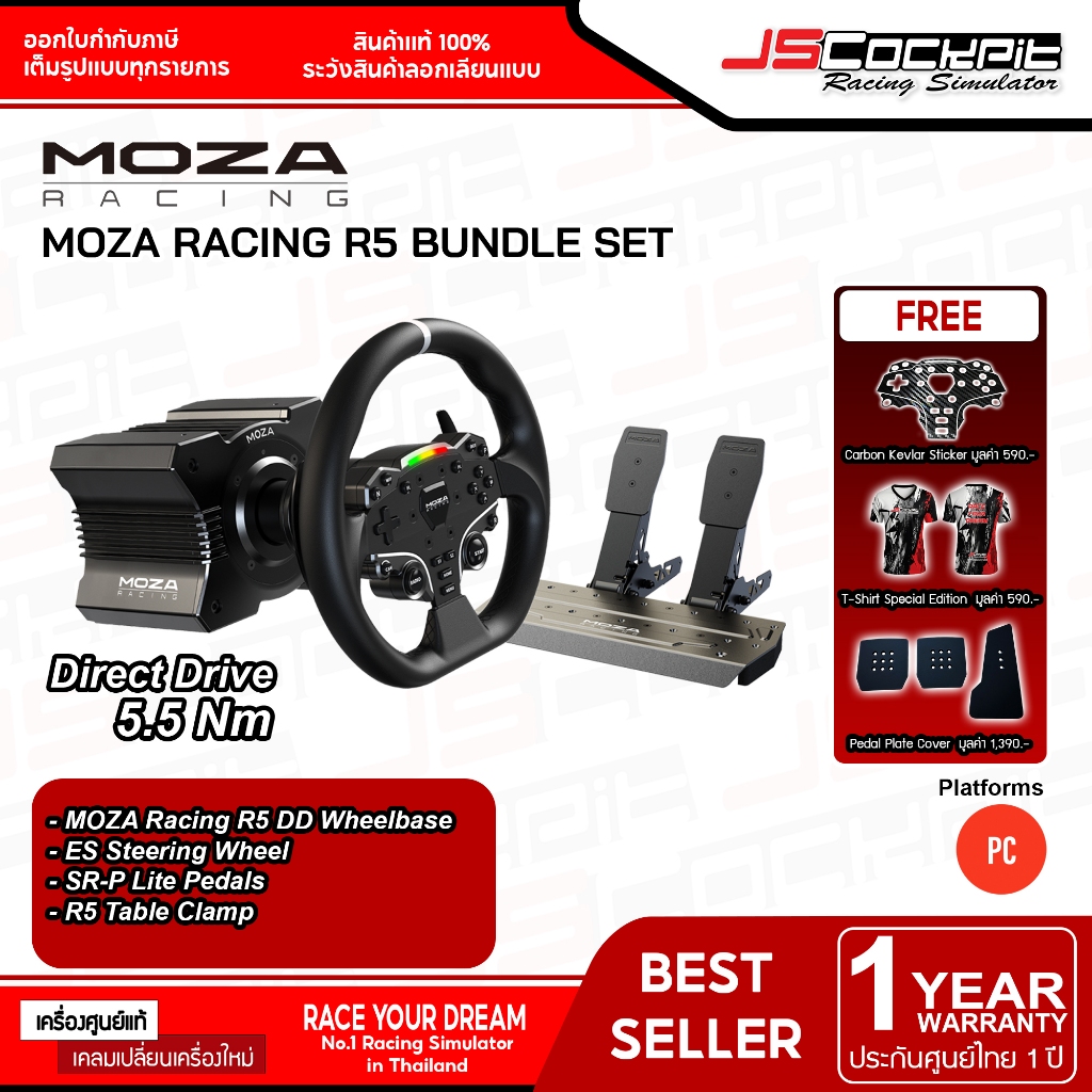 Moza Racing R5 Bundle Set ชุดจอยพวงมาลัยระบบ Direct Drive 5.5 Nm รองรับ PC (ประกันศูนย์ 1 ปี)