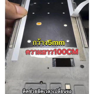 เทปติดแพรจอกันแพรจอซ็อต กันความร้อน เวลาตกจะช่วยไม่ให้แพรจอขยับทำให้จอเสียง่ายใส่กล่องแพคให้อย่างดีคับ