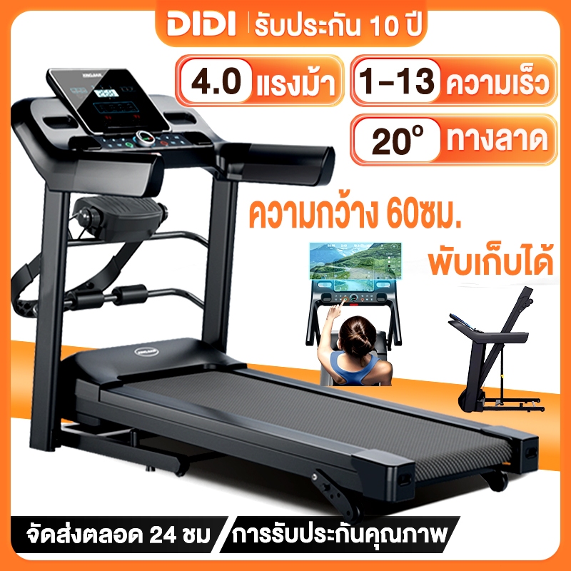ลู่วิ่งไฟฟ้า  ลู่วิ่ง treadmill รุ่น JC700 สายพาน60cm เชื่อมต่อ ได้ ที่วัดชีพจร พับเก็บได้ ปรับความช