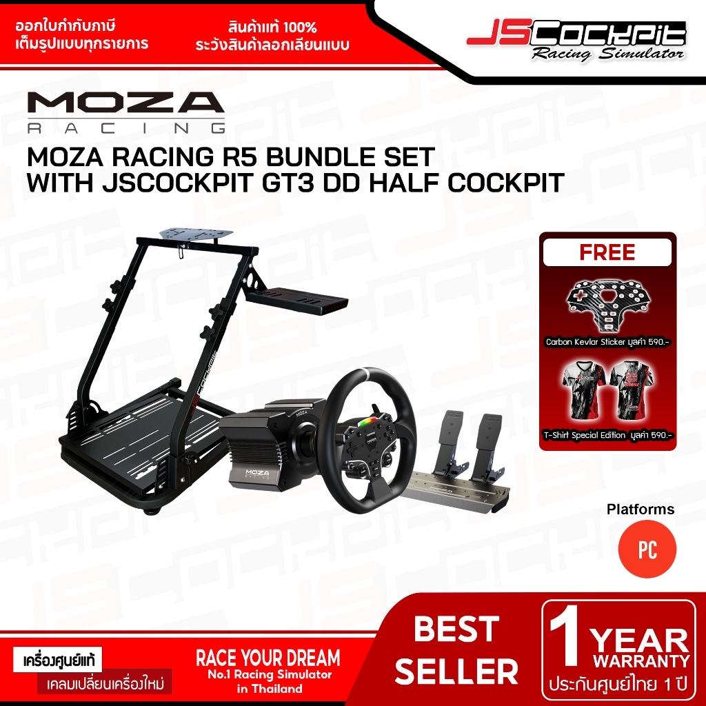 Moza Racing R5 Bundle Set พร้อม JSCOCKPIT GT3 DD Half Cockpit (ประกันศูนย์ 1 ปี)