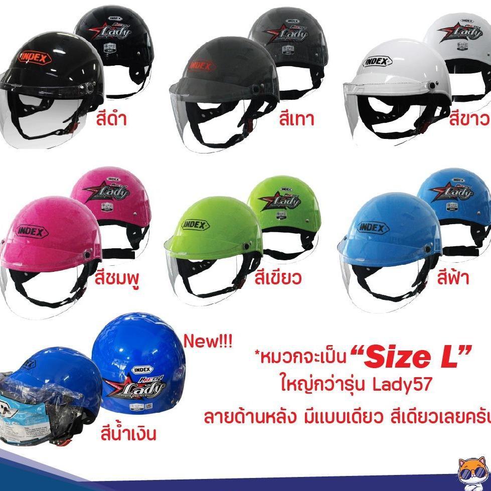 หมวกกันน็อค ครึ่งใบ Index รุ่น Lady