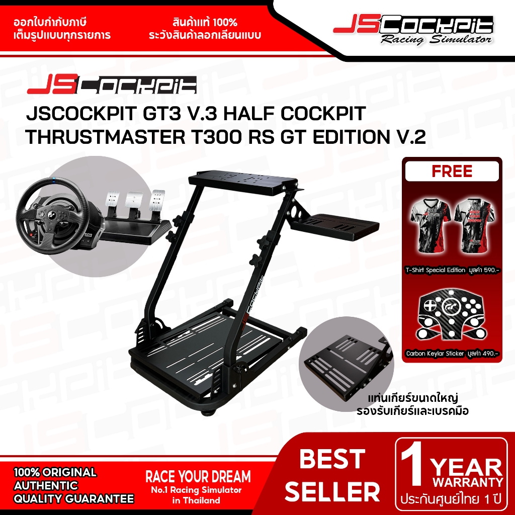 ชุด Set JSCockpit GT3 V.2 Racing Cockpit Wheel Stand พร้อม Thrustmaster T300 RS GT Edition V.2