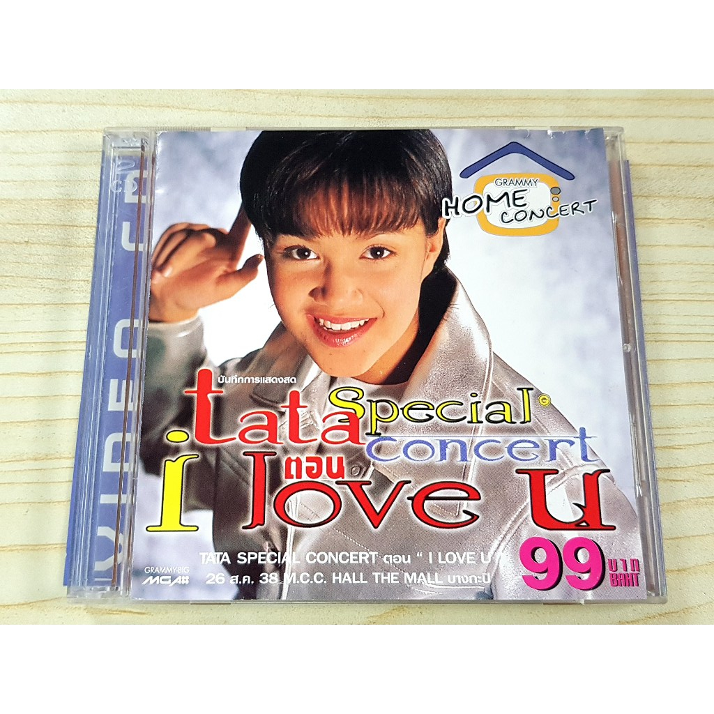 VCD คอนเสิร์ต ทาทายัง Tata Young - Tata Special Concert ตอน I Love U วันที่ 26 สิงหาคม ปี 2538 ณ MCC
