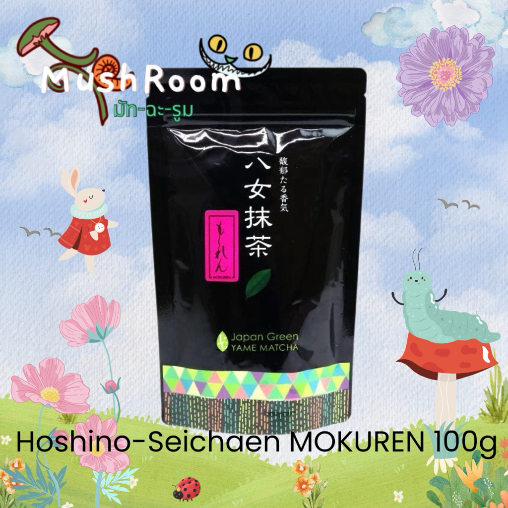 พร้อมส่ง Hoshino Mokuren 100g