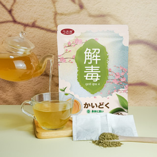 ชาอุซางิ สูตร 4 ชาสมุนไพร  กรองของเสีย บำรุงไต ขับสารพิษตกค้…