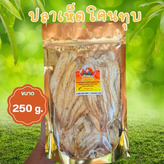 ปลาเห็ดโคนทุบ ปลาทรายทุบ สูตรญี่ปุ่น อร่อยหวาน ทานง่าย
