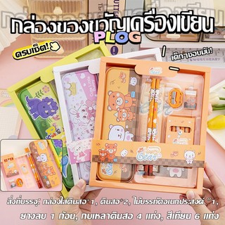 ชุดเครื่องเขียนการ์ตูนน่ารัก ชุดเครื่องเขียนของขวัญ กล่องของขวัญ อุปกรณ์การเรียน ดินสอ เครื่องเขียนที่มีมูลค่าสูง