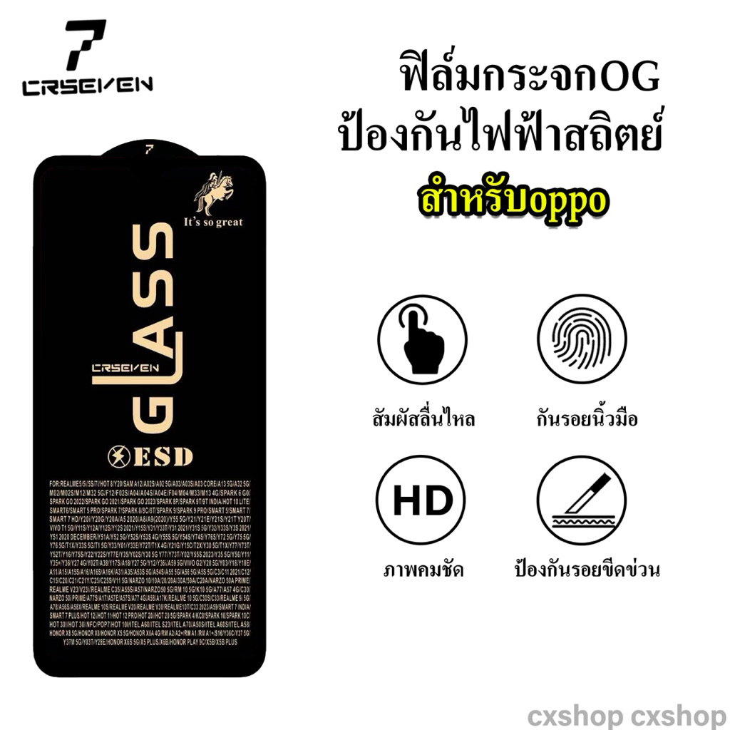 cxshop ฟิล์มกระจกเต็มจอ งานOG สำหรับOPPO Realme C53 A9 2020 A15 A17 A55 5G A56 5G A78 A77 4G A17 Y58