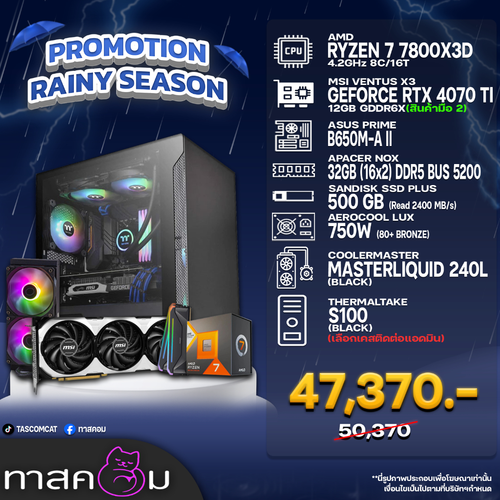 COMSET TASCOM 7800X3D/4070 TI