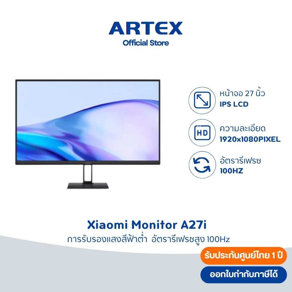 Xiaomi Monitor A27i อัตรารีเฟรชสูง 100Hz DC+การรับรองแสงสีฟ้าต่ำ การป้องกันดวงตา จอขนาดใหญ่